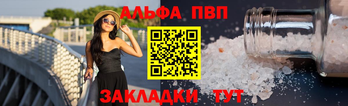 A-PVP VHQ  А ПВП VHQ  Вход с VPN  Златоуст 