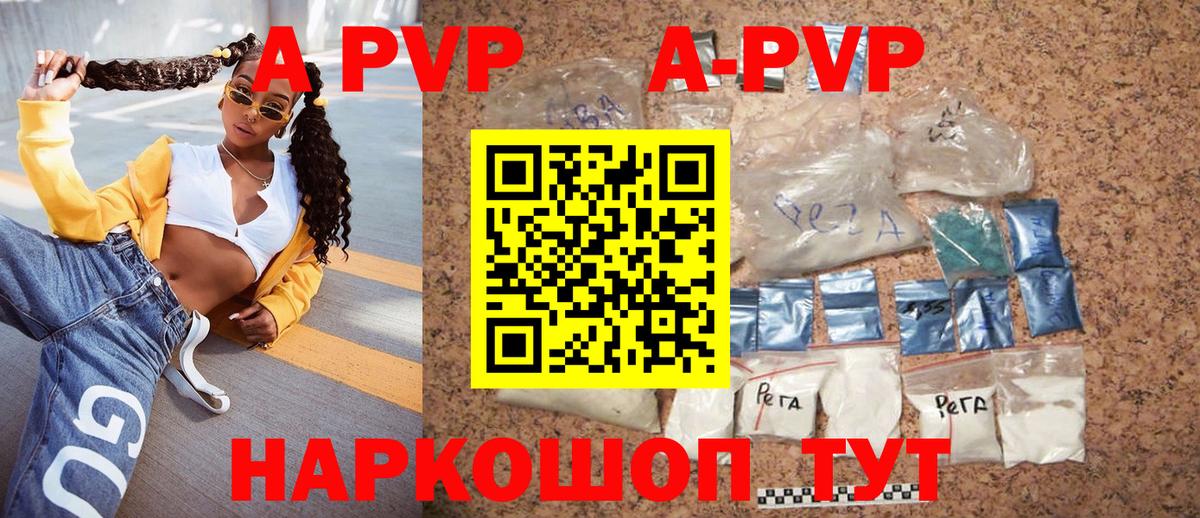 А ПВП СК Златоуст