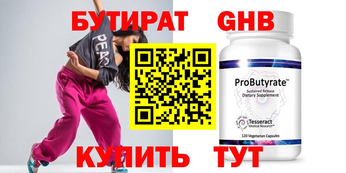 Златоуст  Бутират оксана  Вход с VPN 