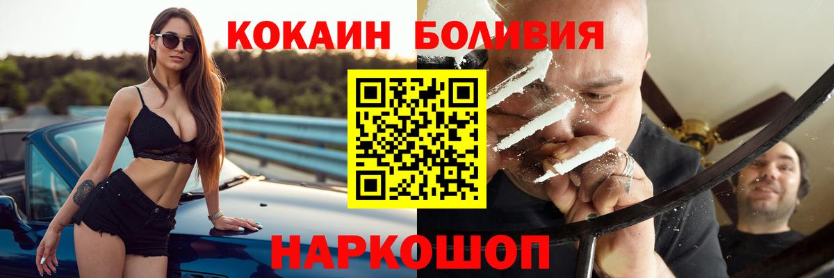 COCAIN Columbia Златоуст
