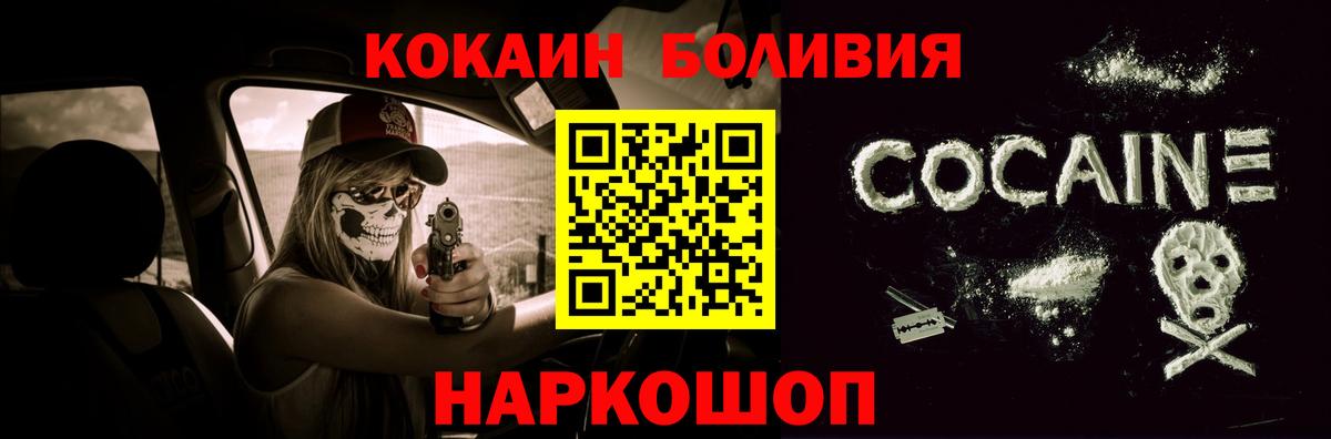 COCAIN Fish Scale  COCAIN 99%  Вход с VPN  закладки  Златоуст 