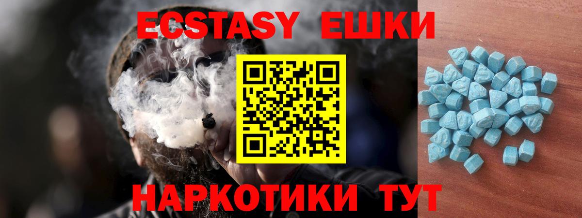 Златоуст  Экстази 250 мг  Ecstasy Дубай  купить наркоту  hydra ONION  Экстази  Вход с VPN 