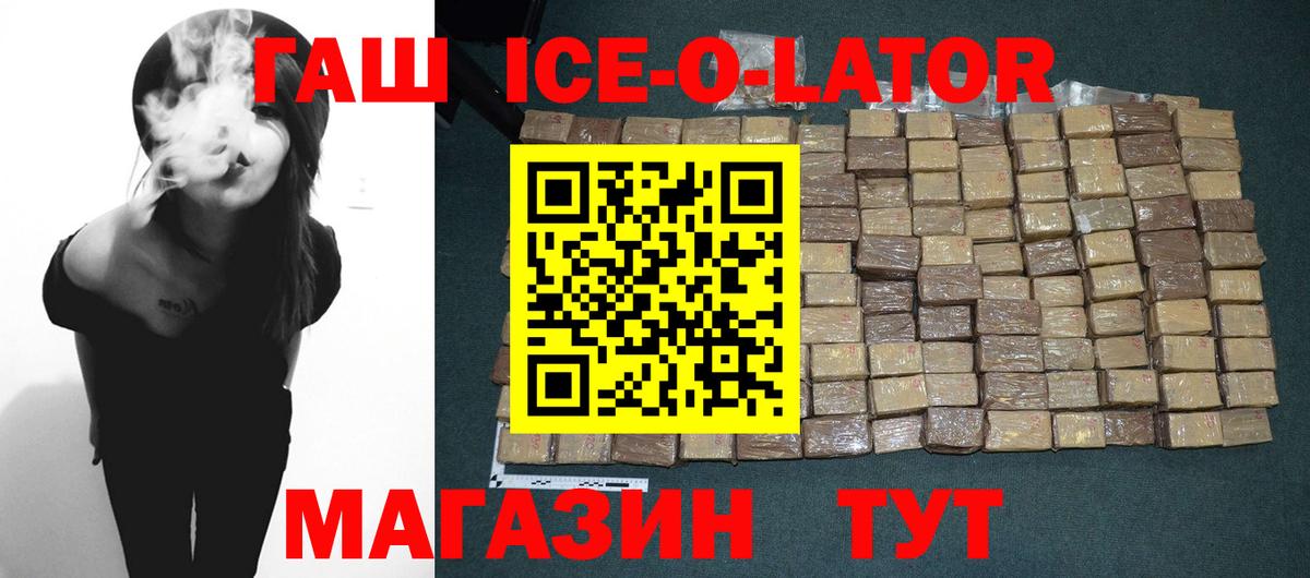 ГАШ индика сатива Златоуст