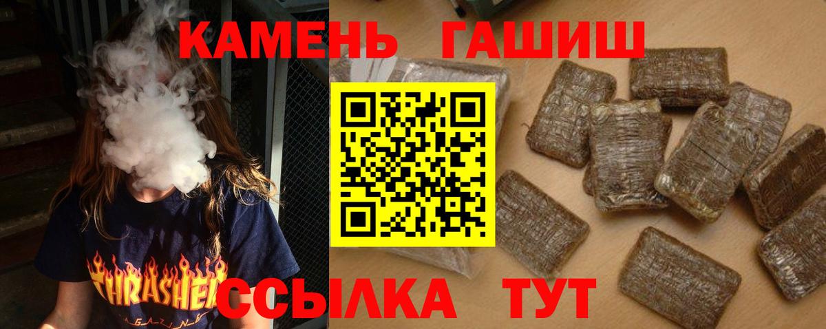 Златоуст  ГАШИШ гарик  ГАШИШ 40% ТГК  ГАШ  Вход с VPN 