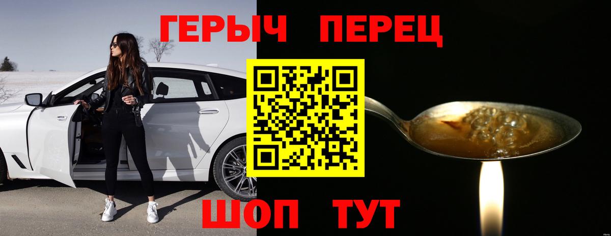 ГЕРОИН Heroin Златоуст