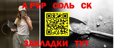 СК Ливны