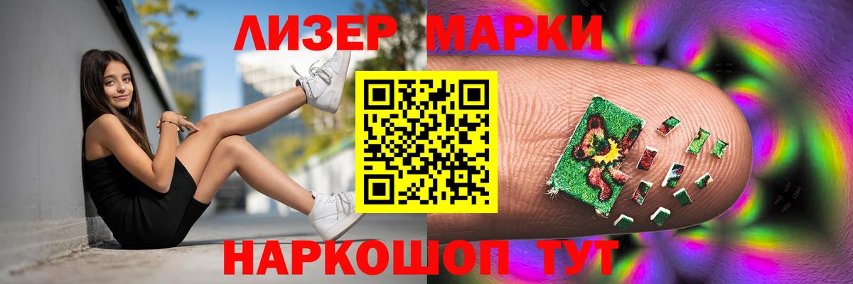 ЛСД экстази кислота Златоуст