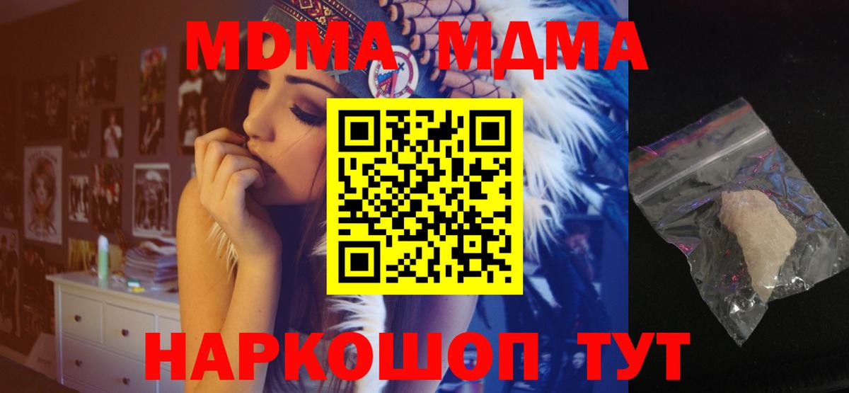 Златоуст  MDMA crystal  MDMA молли  MDMA  Вход с VPN 
