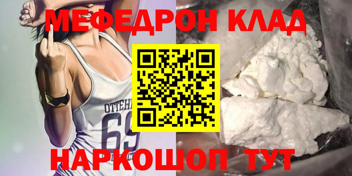 Мефедрон мука Златоуст