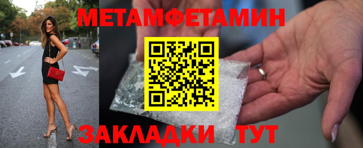 МЕТАМФЕТАМИН кристалл  МЕТАМФЕТАМИН кристалл  Златоуст  Первитин  Вход с VPN 