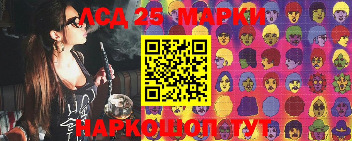 Наркотические марки 1,5мг Златоуст