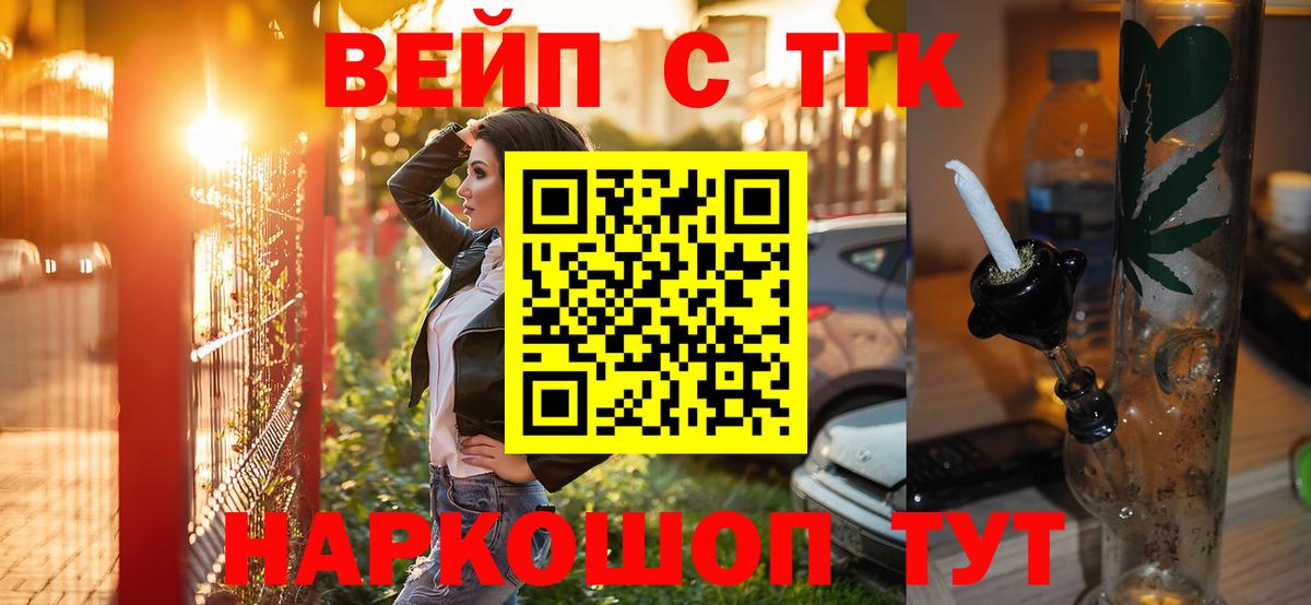 Златоуст  ТГК гашишное масло  Вход с VPN  ТГК THC oil 