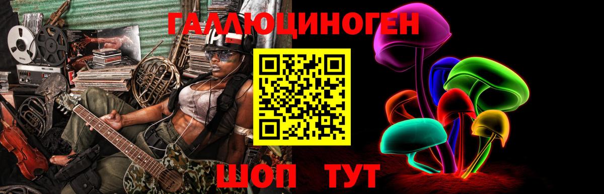 Галлюциногенные грибы Magic Shrooms Златоуст